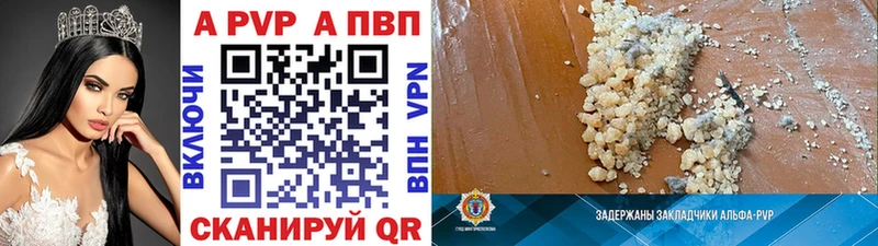 Купить  Сосновоборск  A-PVP СК КРИС 