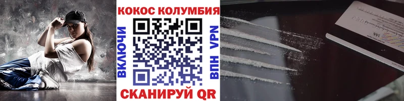 Купить где  Сосновоборск  КОКАИН Columbia 