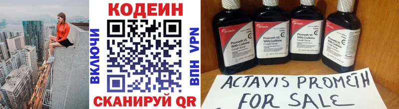 Кодеин Purple Drank  Купить где  Сосновоборск 