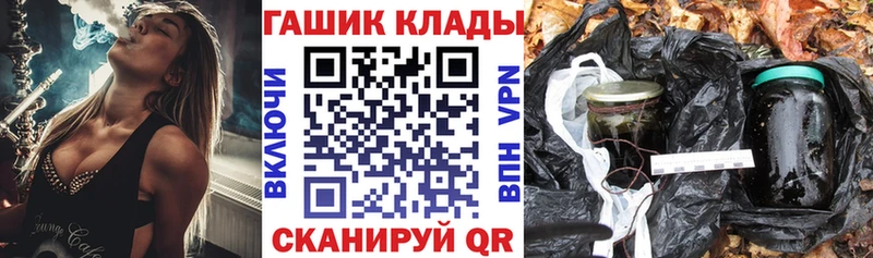 Купить закладки Сосновоборск Гашиш гарик