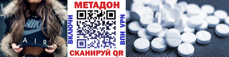МЕТАДОН VHQ  Купить закладки  Сосновоборск 