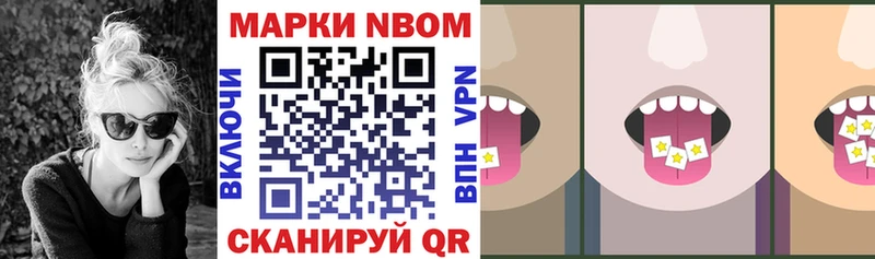 Купить закладки  Сосновоборск  Марки N-bome 1,5мг 